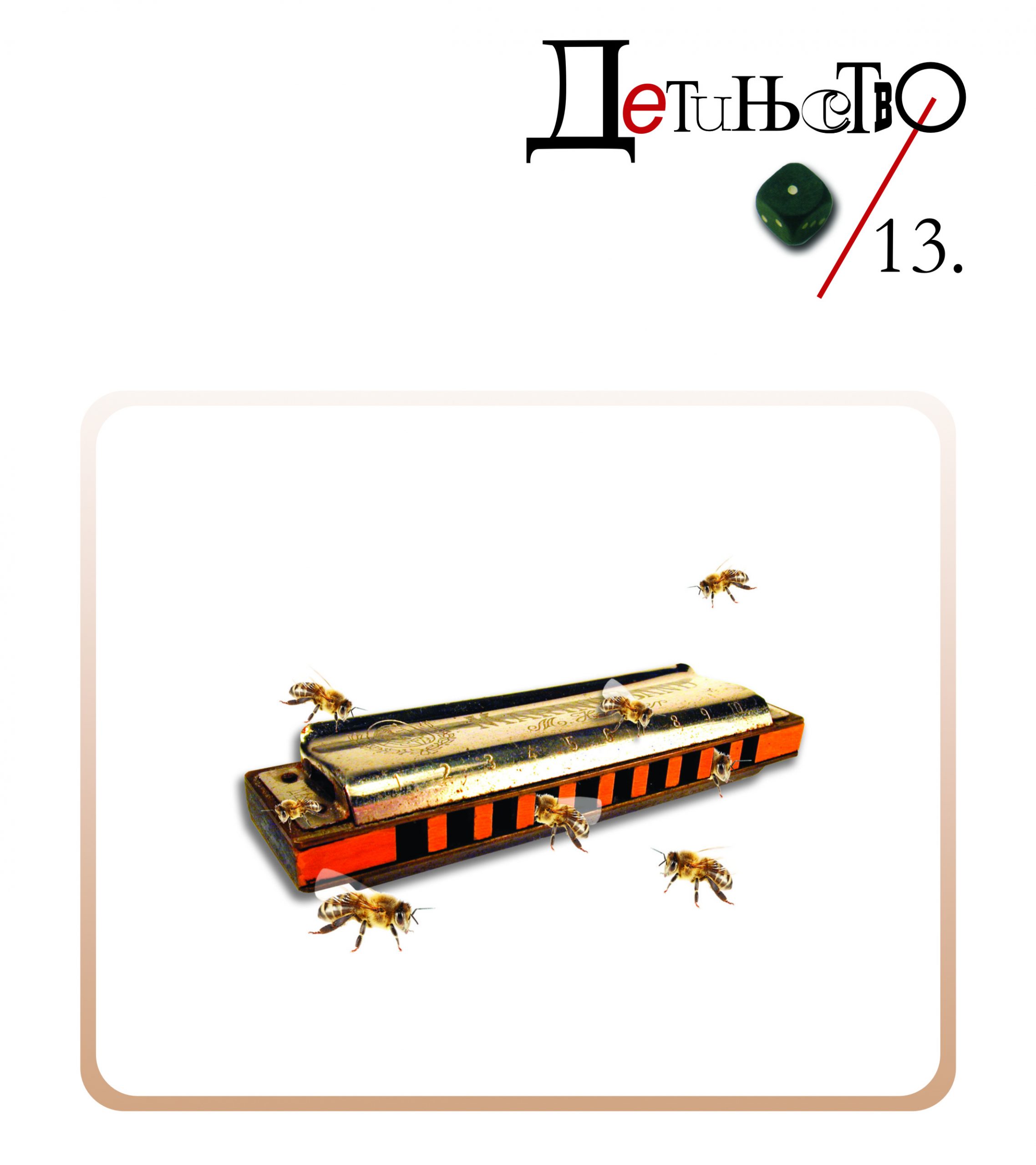 Detinjstvo 1/2013