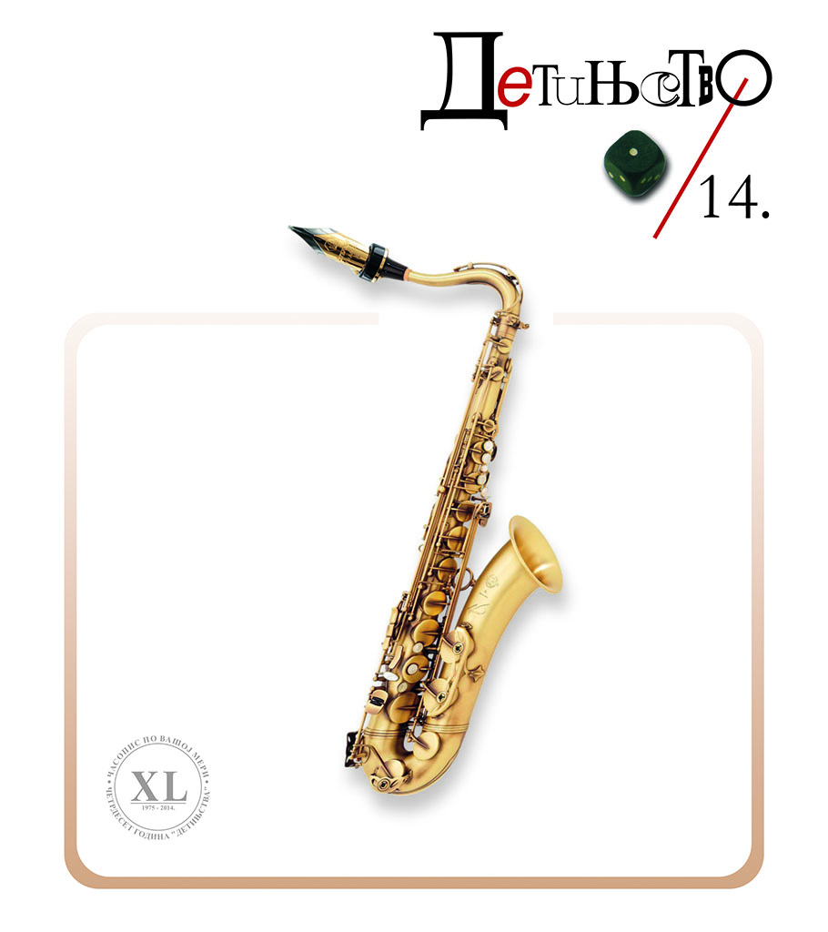 Detinjstvo 1/2014