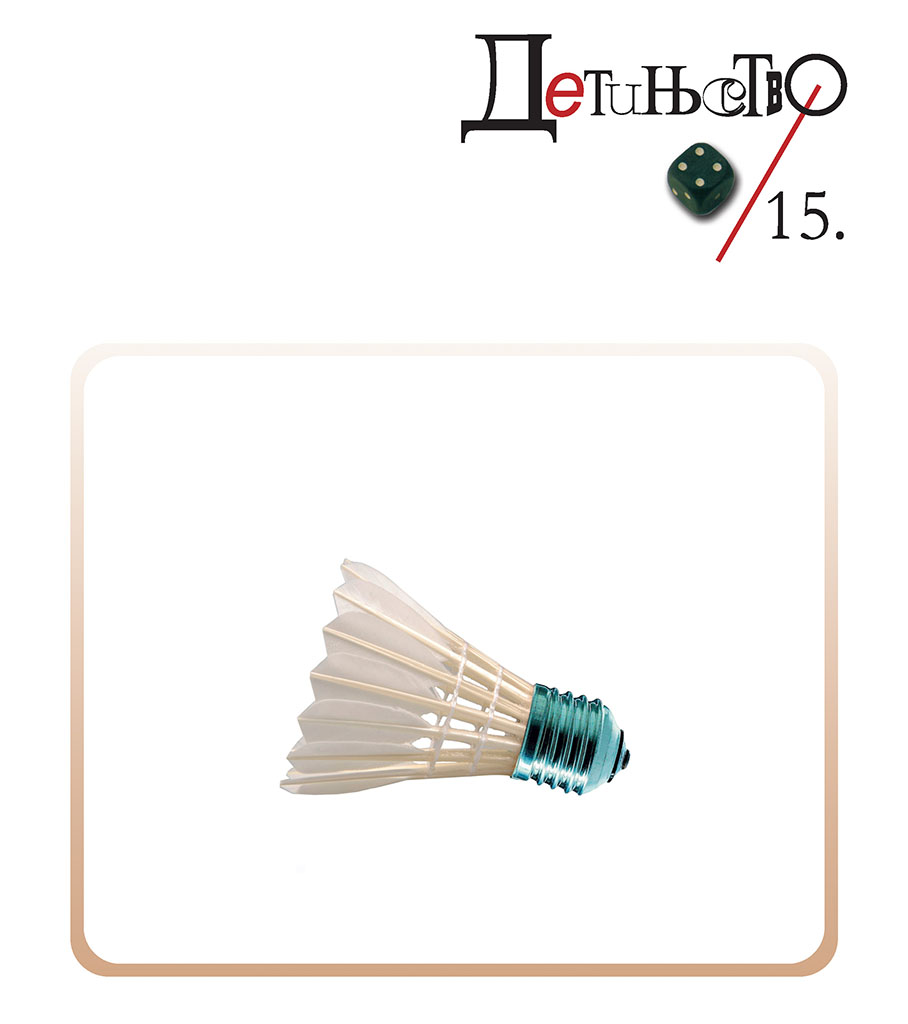 Detinjstvo 4/2015