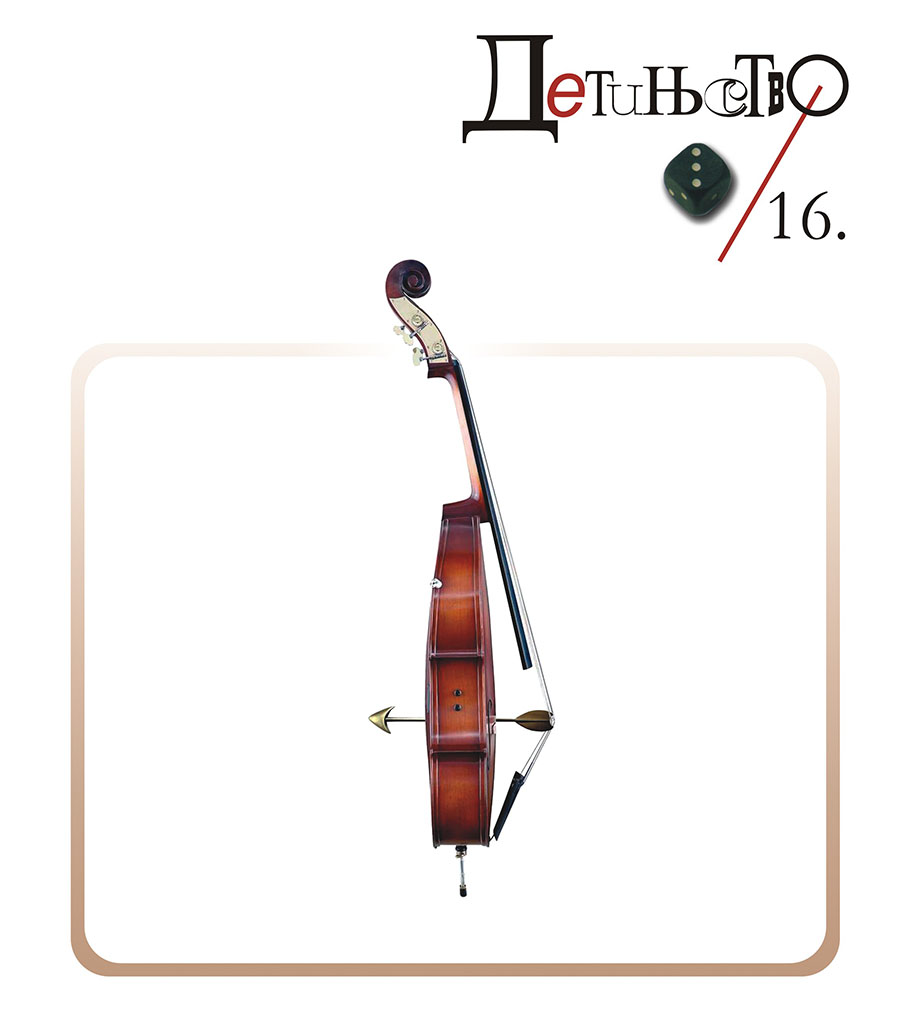 Detinjstvo 3/2016