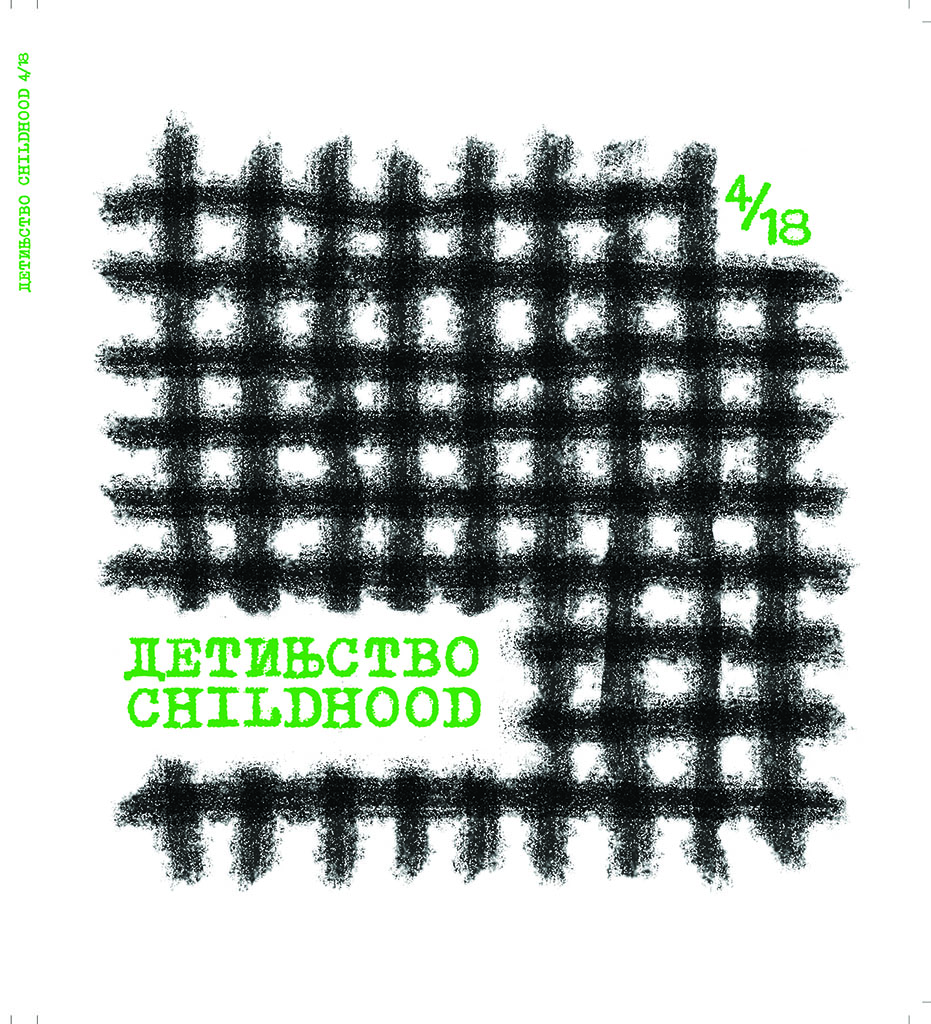 Detinjstvo 4/2018