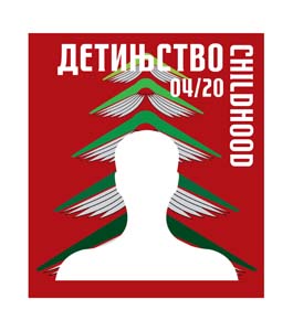 Detinjstvo 4/2020